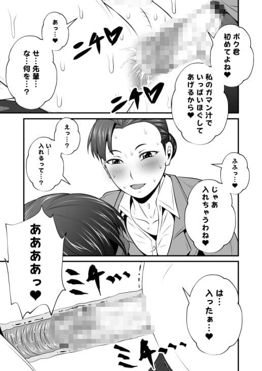 ふた×ドM男Vol.11【夜ノケツマンコケンシュウ】 サンプル 2