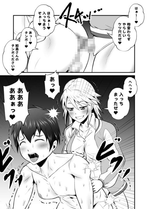 ふた×ドM男Vol.13【ヤンキー娘に学校で立ちバックで掘られちゃうボク】 サンプル 2