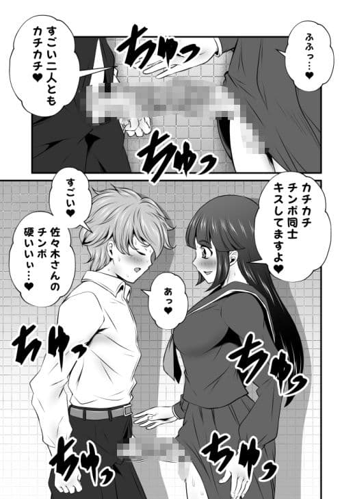 ふた×ドM男Vol.14【清楚系JKのカチコチチンポ合わせ】 サンプル 2