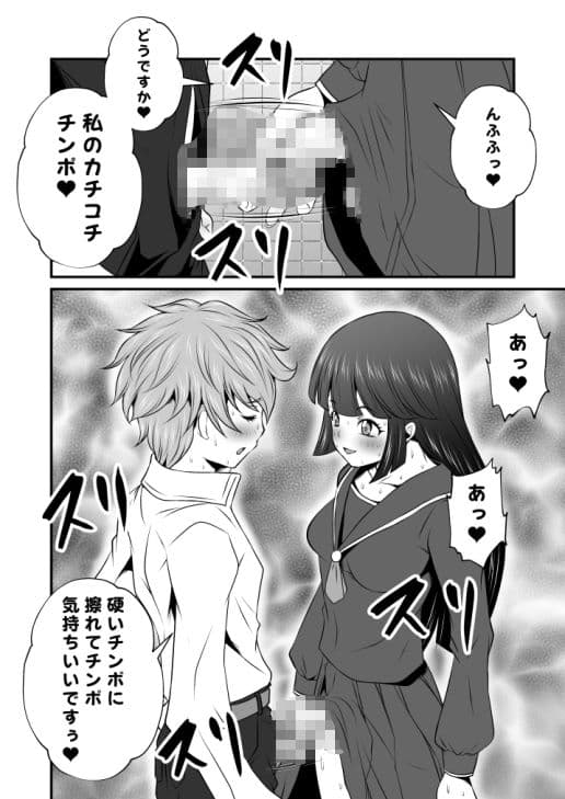 ふた×ドM男Vol.14【清楚系JKのカチコチチンポ合わせ】 サンプル 3