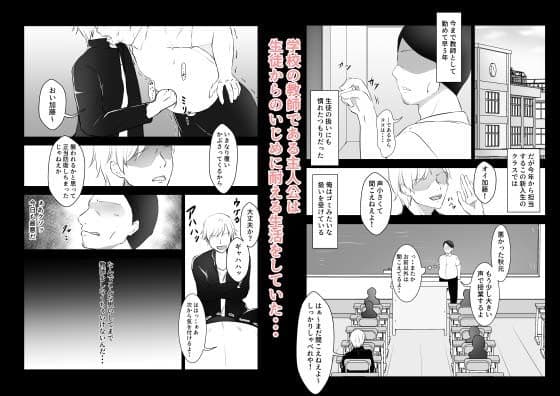 不良息子を育てた母親は担任教師のチ〇ポに謝罪する サンプル 1