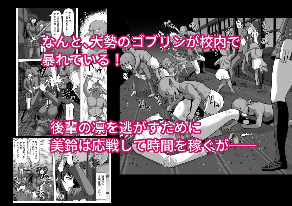 ゴブ輪●学校 サンプル 2