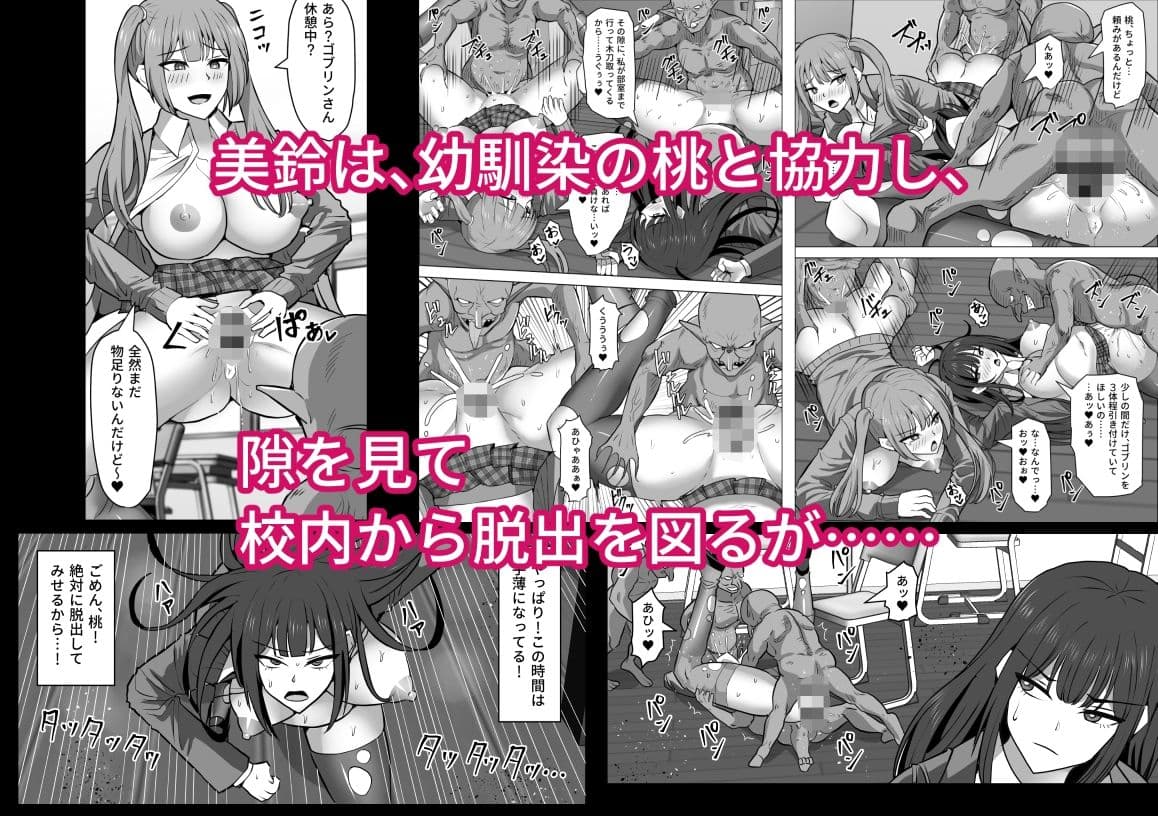 ゴブ輪●学校 サンプル 8