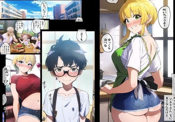 隣人のヤンママは気さくにゴム無しエッチしてくれました サンプル 1