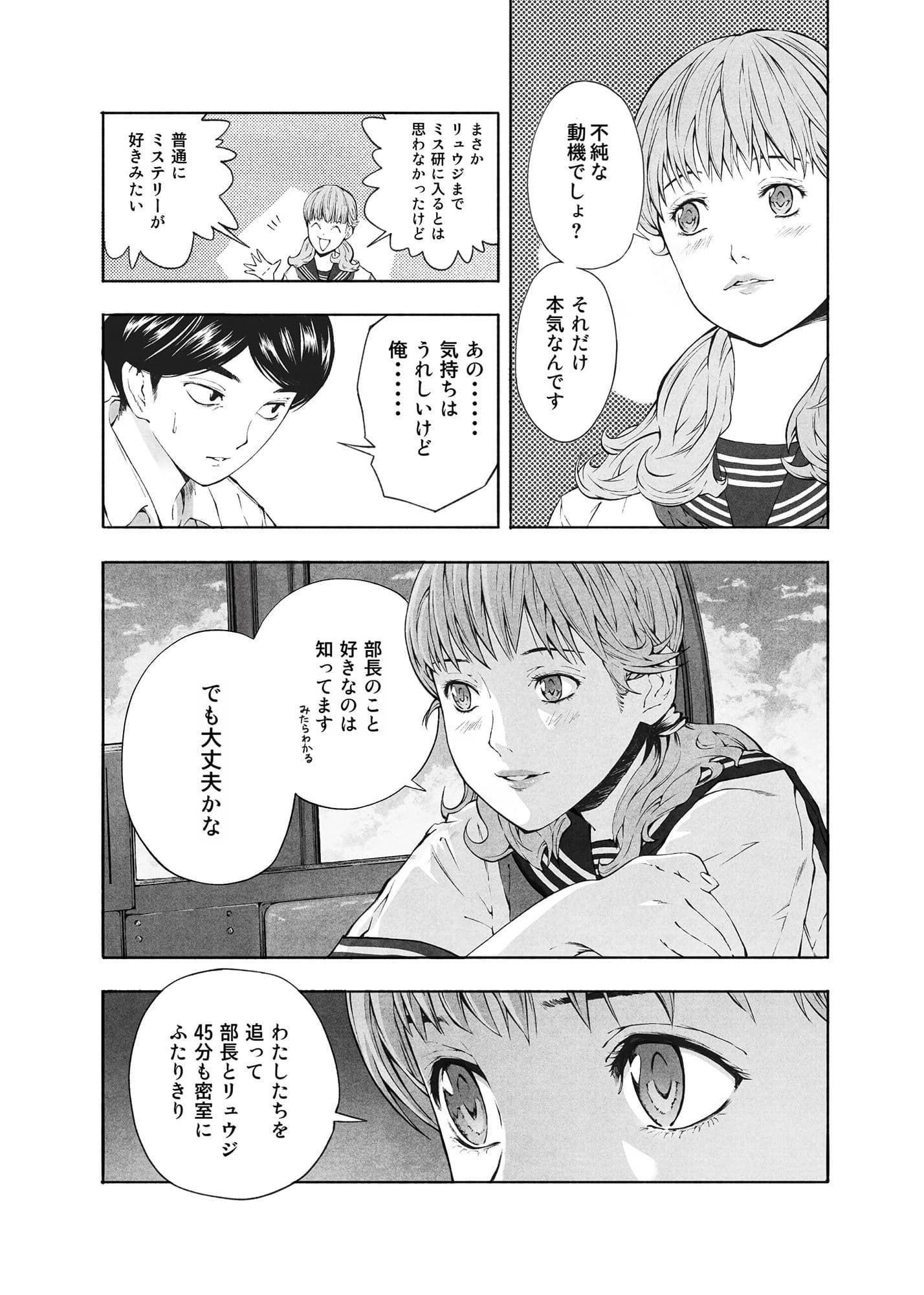 あまりにも時間のかかる観覧車 サンプル 1