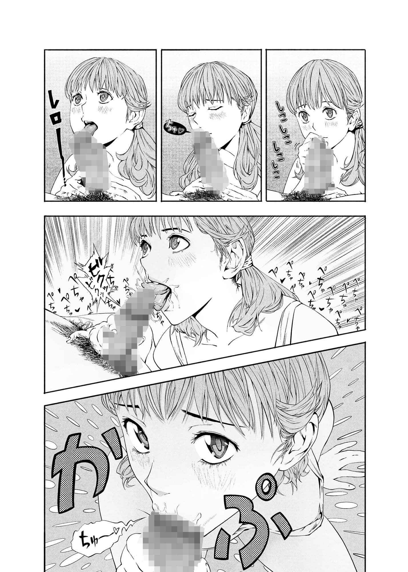 あまりにも時間のかかる観覧車 サンプル 2