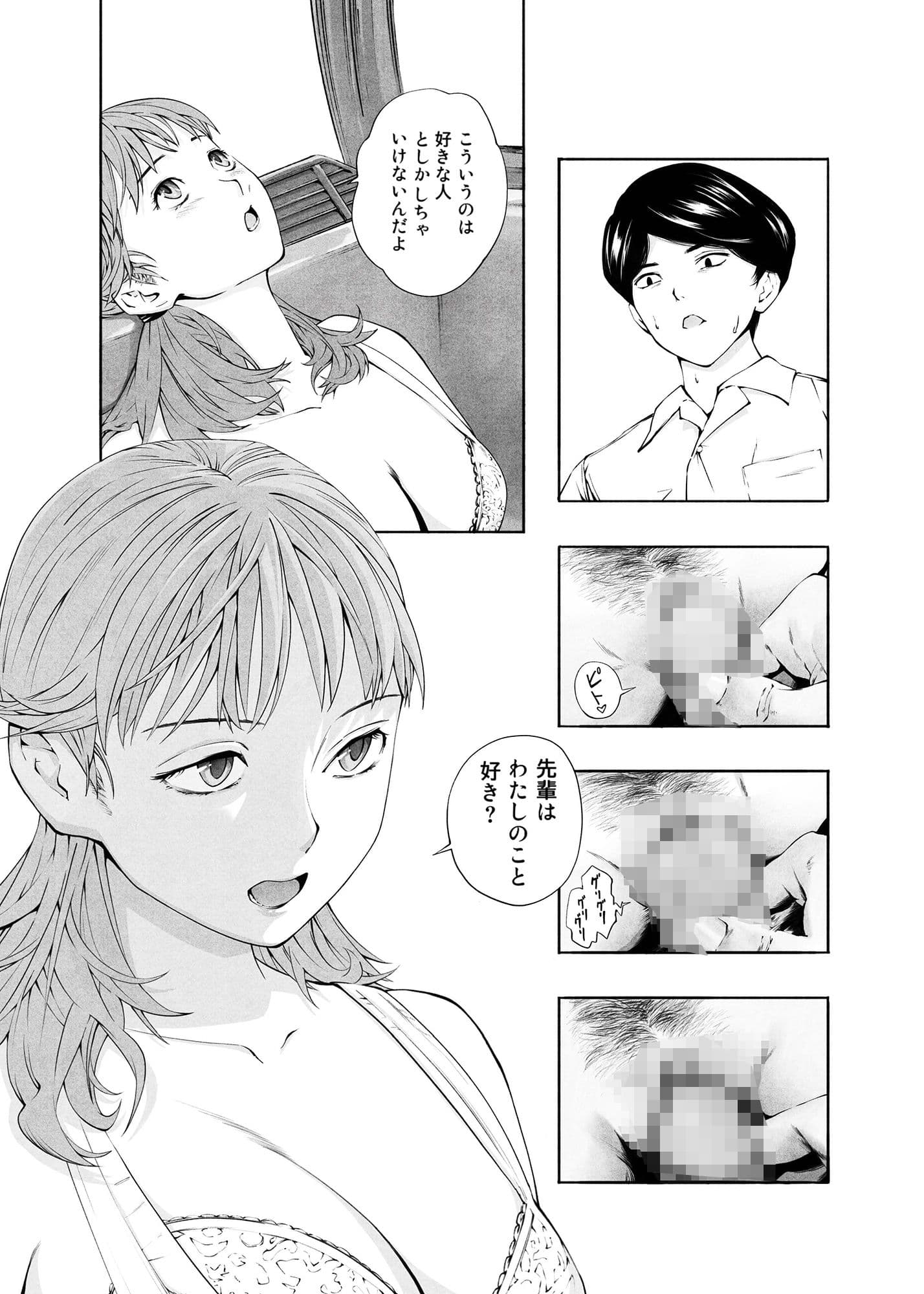 あまりにも時間のかかる観覧車 サンプル 4