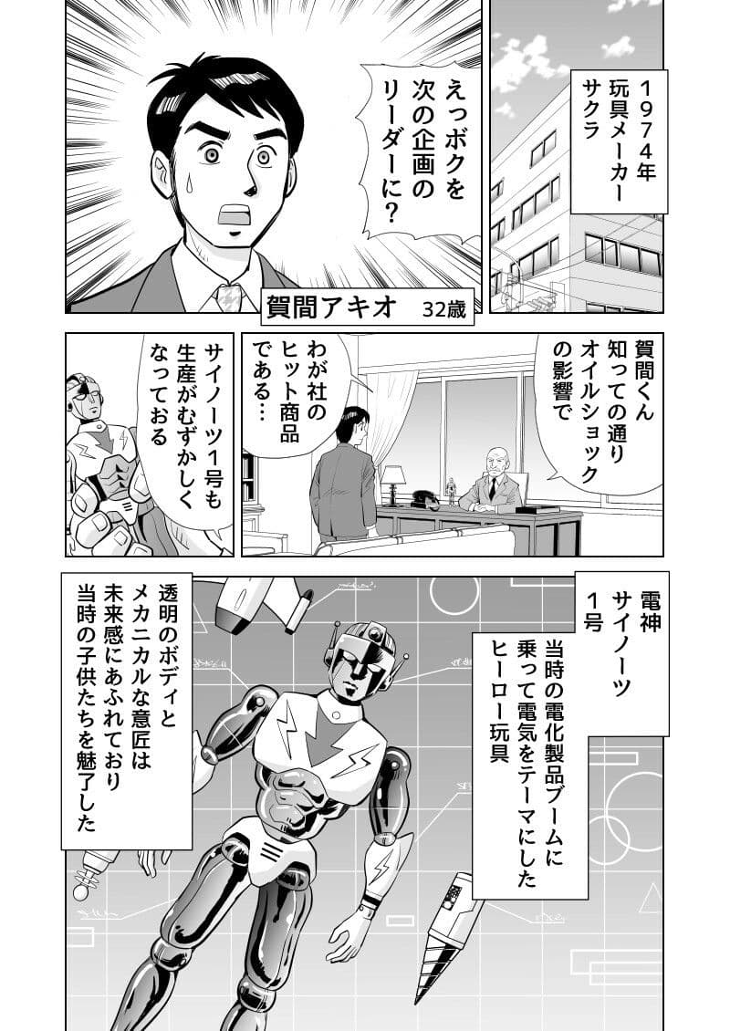 ミケロマン物語 サンプル 7