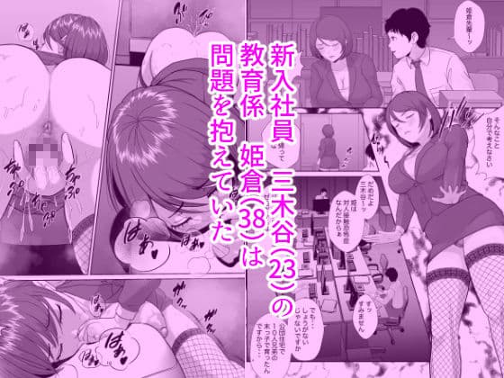 姫倉先輩はぼくの精子を狙ってる サンプル 1
