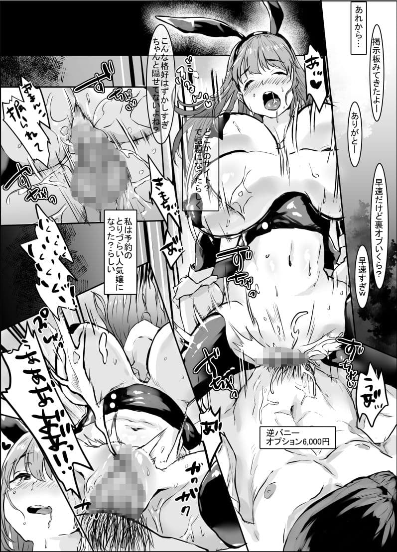 制服リフレ店員とヤリたい放題 サンプル 4