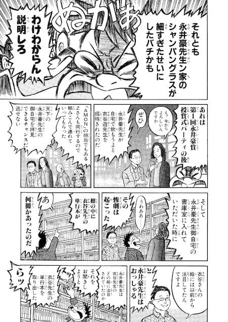 濃爆おたく大統領1＋2＋ダメなで サンプル 2