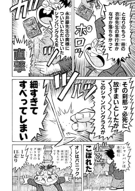 濃爆おたく大統領1＋2＋ダメなで サンプル 3