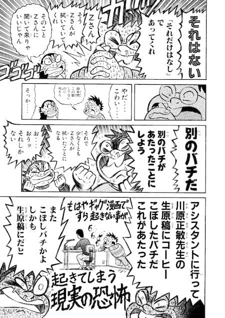 濃爆おたく大統領1＋2＋ダメなで サンプル 6