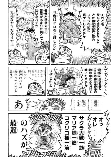 濃爆おたく大統領1＋2＋ダメなで サンプル 7