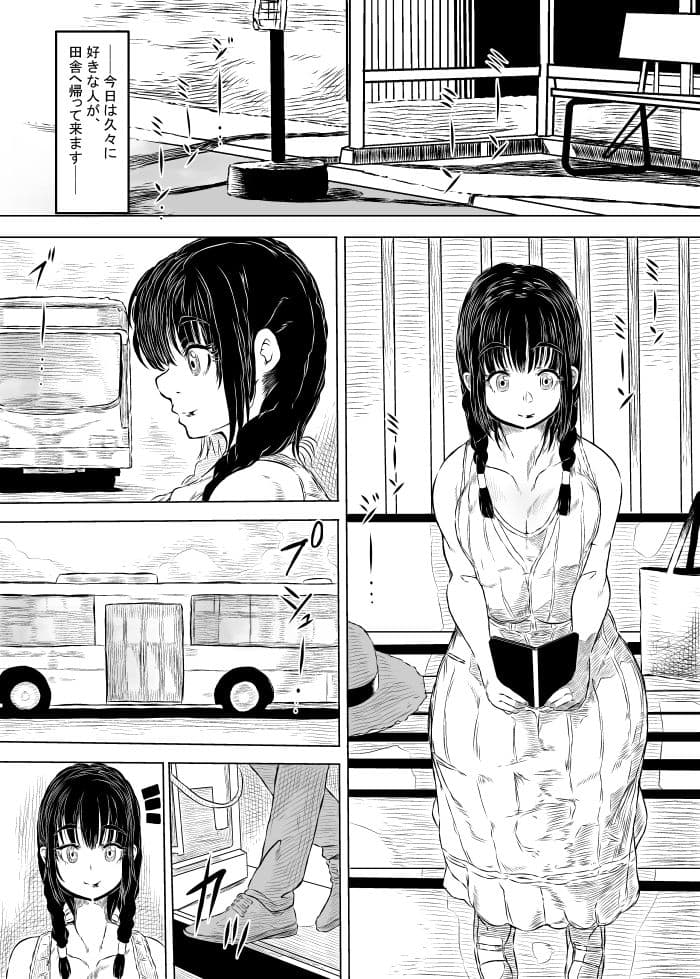 夏色。 サンプル 1