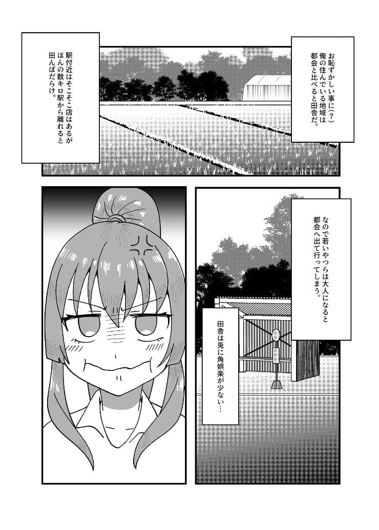 花屋のお兄ちゃんとバイトの彼女のイチャラブ種付け性活2 サンプル 1