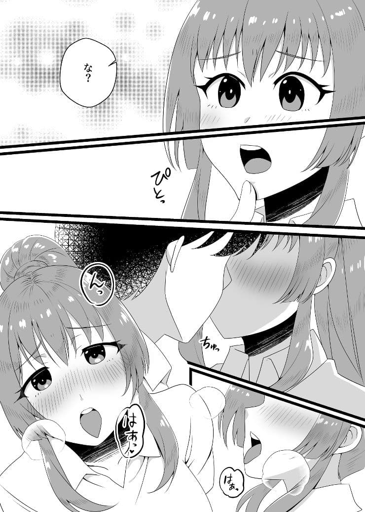 花屋のお兄ちゃんとバイトの彼女のイチャラブ種付け性活2 サンプル 2