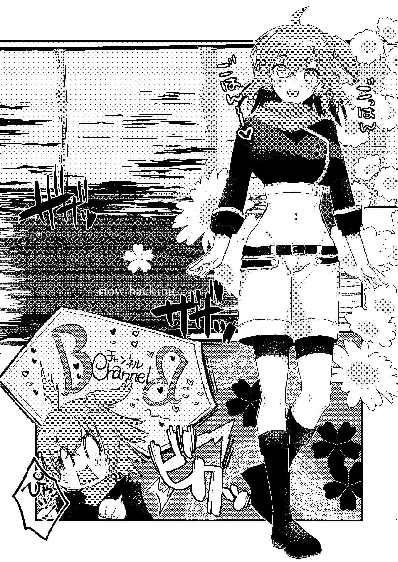 BBちゃんとエロトラップダンジョン サンプル 1