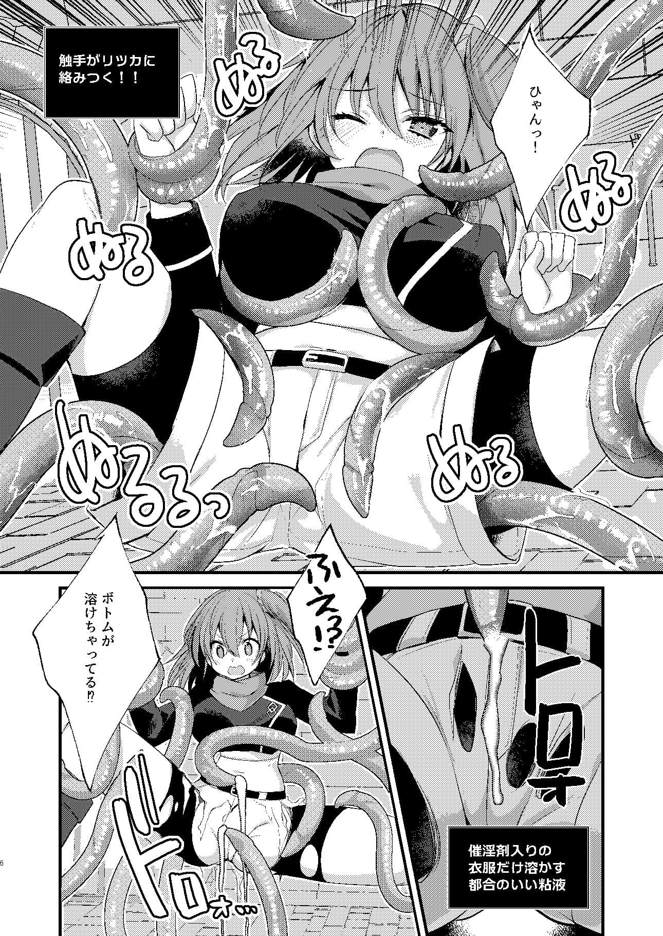 BBちゃんとエロトラップダンジョン サンプル 3