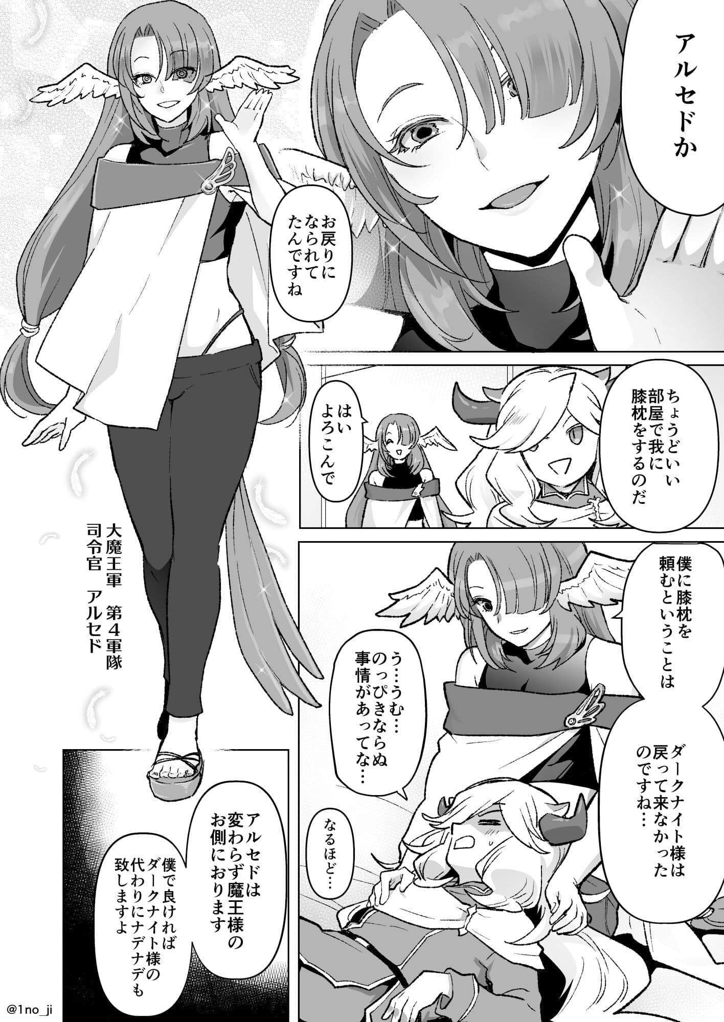 魔王軍の元幹部♂が勇者に負けてメスにされる話7【ダークナイトさんシリーズ】 サンプル 1