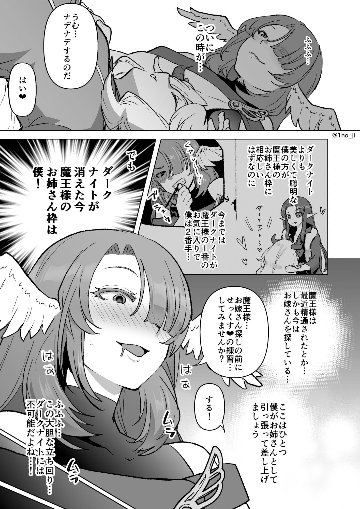 魔王軍の元幹部♂が勇者に負けてメスにされる話7【ダークナイトさんシリーズ】 サンプル 2