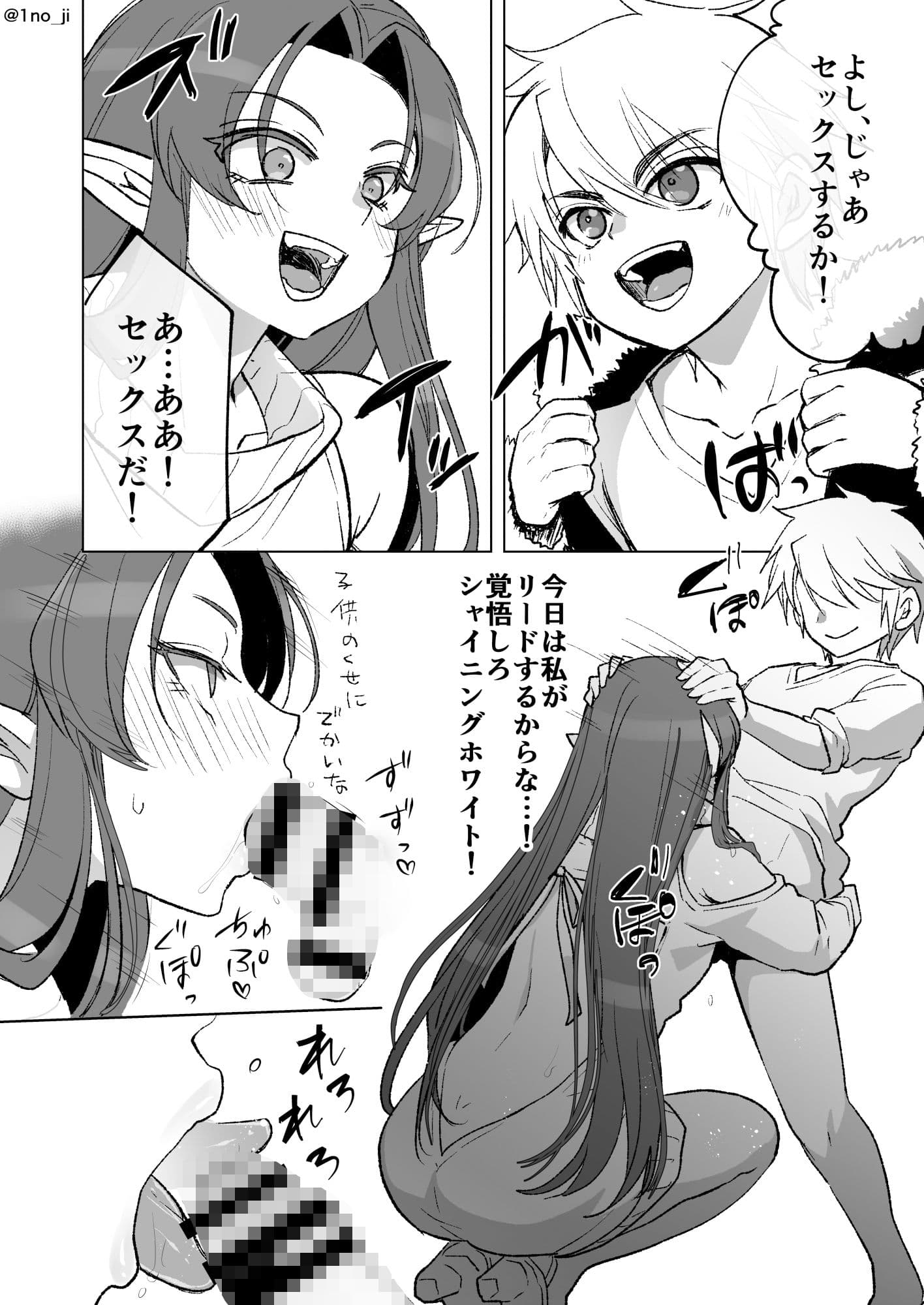 魔王軍の元幹部♂が勇者に負けてメスにされる話7【ダークナイトさんシリーズ】 サンプル 7