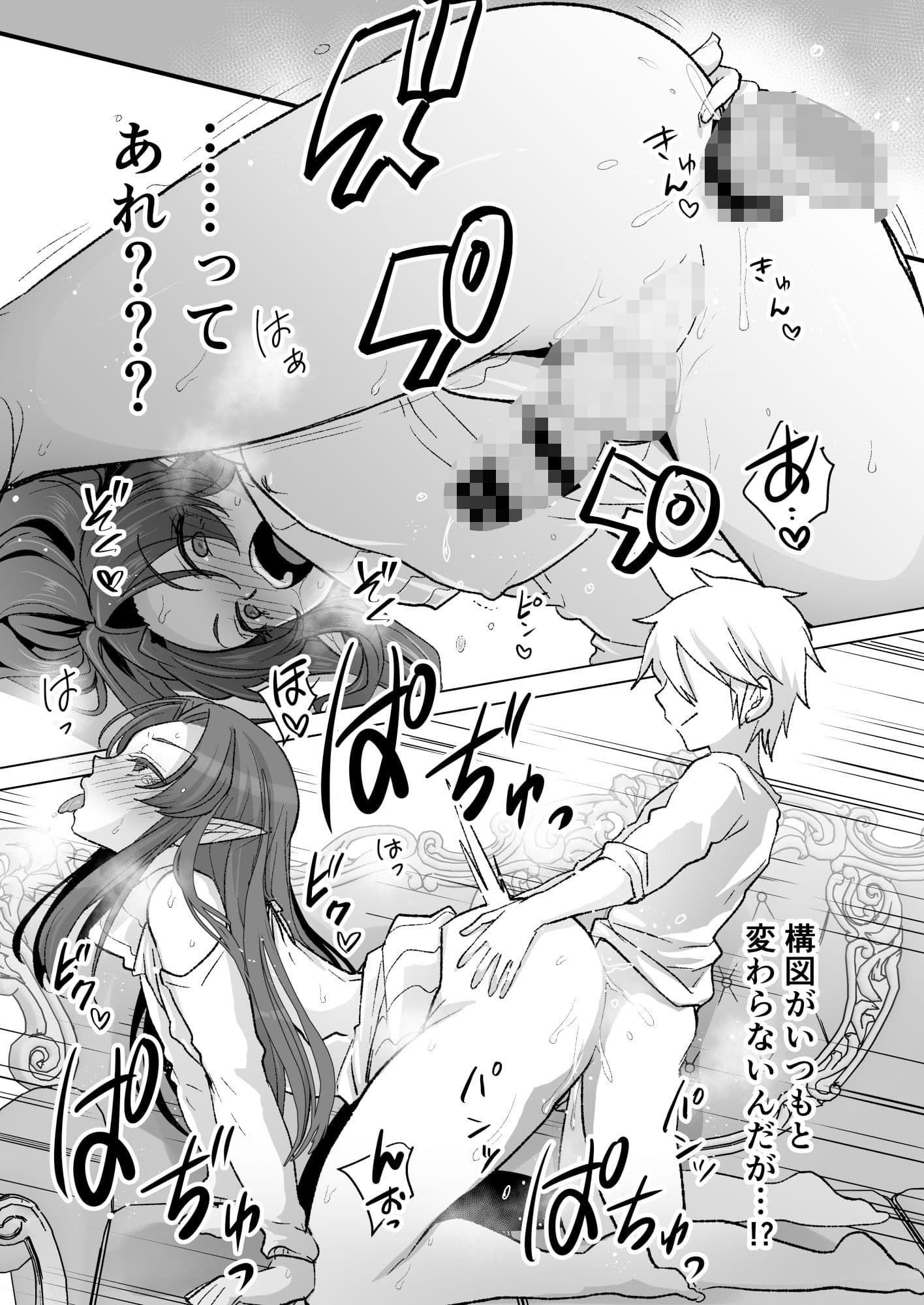 魔王軍の元幹部♂が勇者に負けてメスにされる話7【ダークナイトさんシリーズ】 サンプル 8