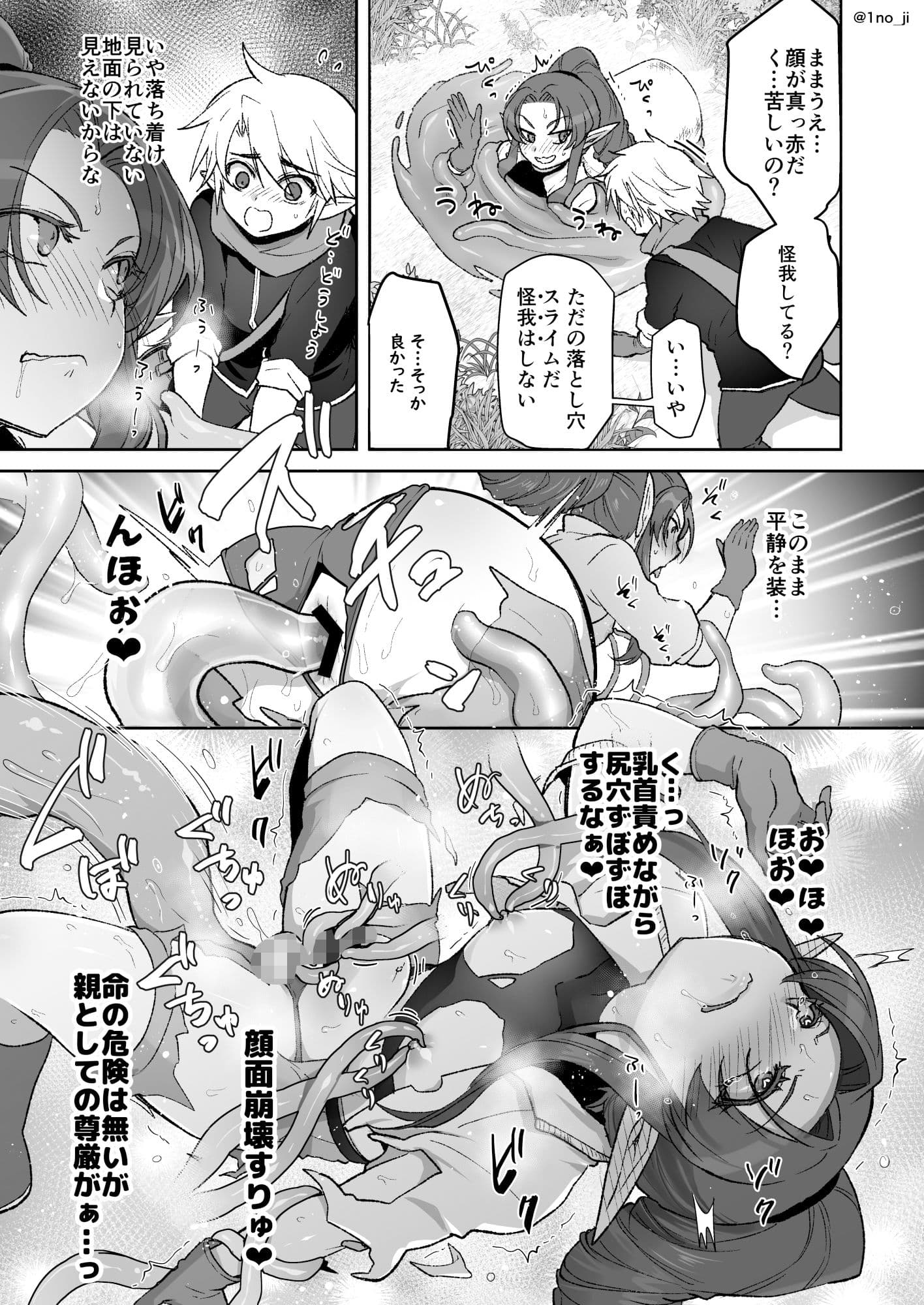 魔王軍の元幹部♂が勇者に負けてメスにされる話7【ダークナイトさんシリーズ】 サンプル 10