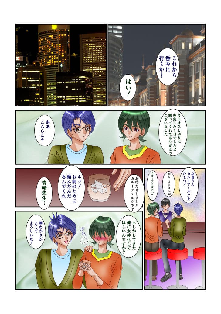 女体性障害3 サンプル 1
