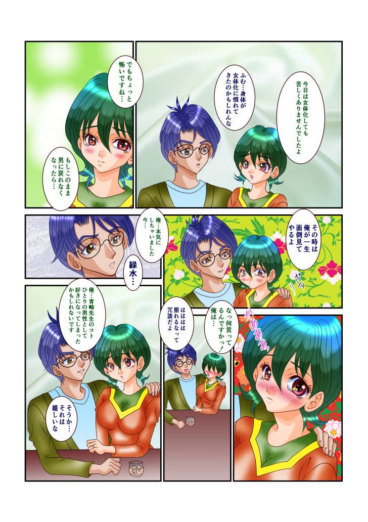 女体性障害3 サンプル 2