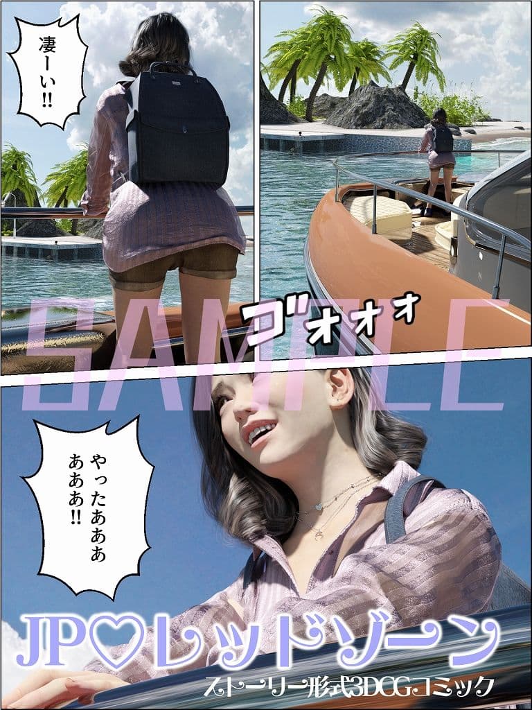 JPレッドゾーン01『柚木奈央 / 白井美央』 サンプル 1