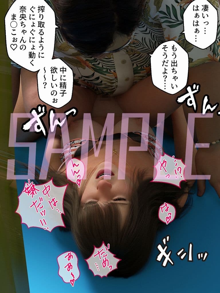 JPレッドゾーン01『柚木奈央 / 白井美央』 サンプル 7