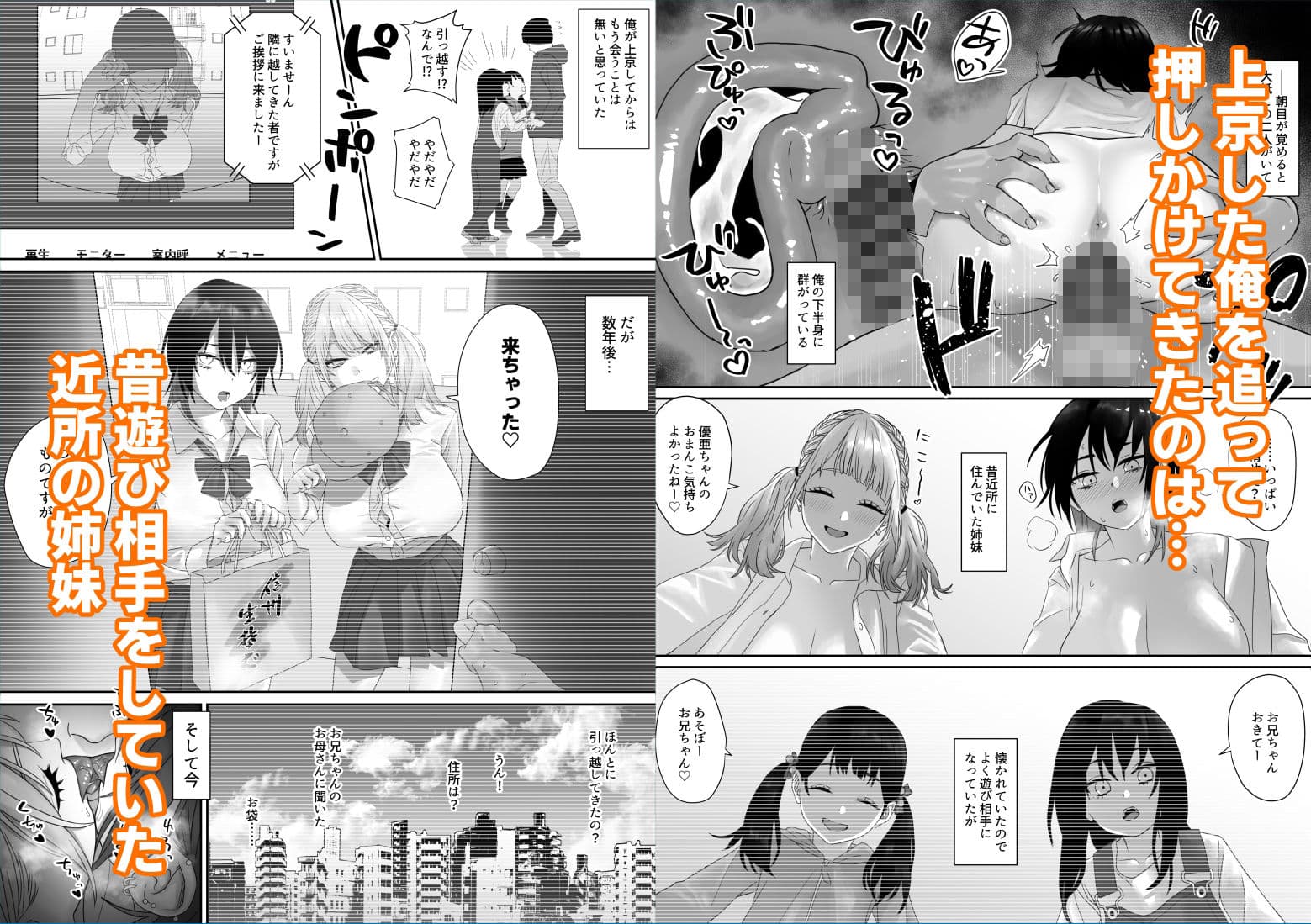 爆乳姉妹に懐かれる サンプル 1