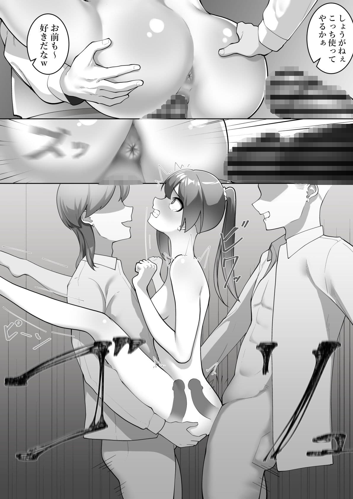 巫女の務めII サンプル 4