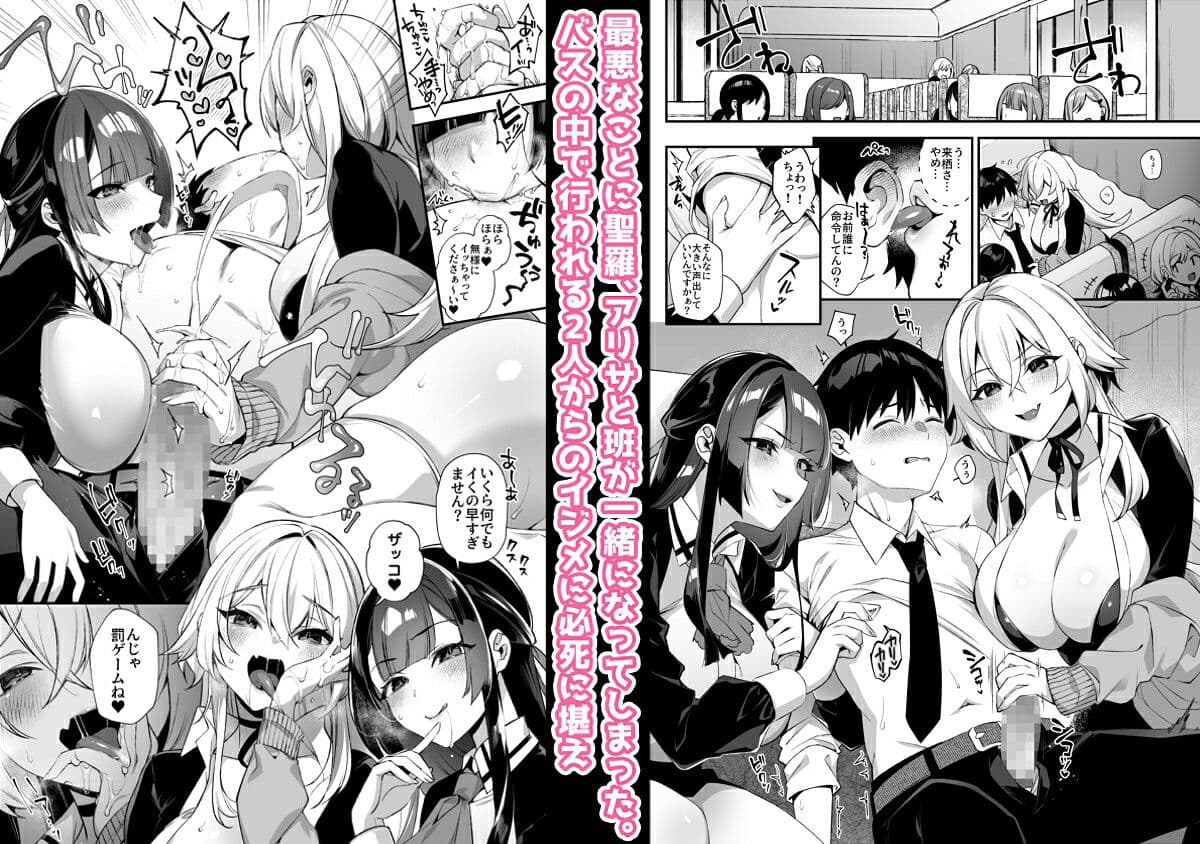 犯●れ催●3 男子1人しかいない学園で性格最悪のイジメっこに犯●れまくる サンプル 2