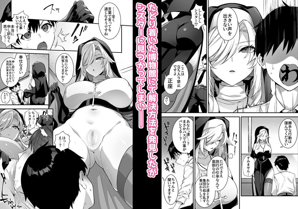 犯●れ催●3 男子1人しかいない学園で性格最悪のイジメっこに犯●れまくる サンプル 3