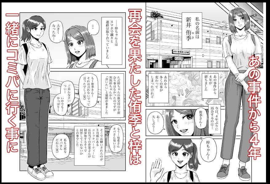 彼女のねだん7 再会と想いと彼女の仕事 淫乱メイドのおねだりご奉仕 サンプル 1