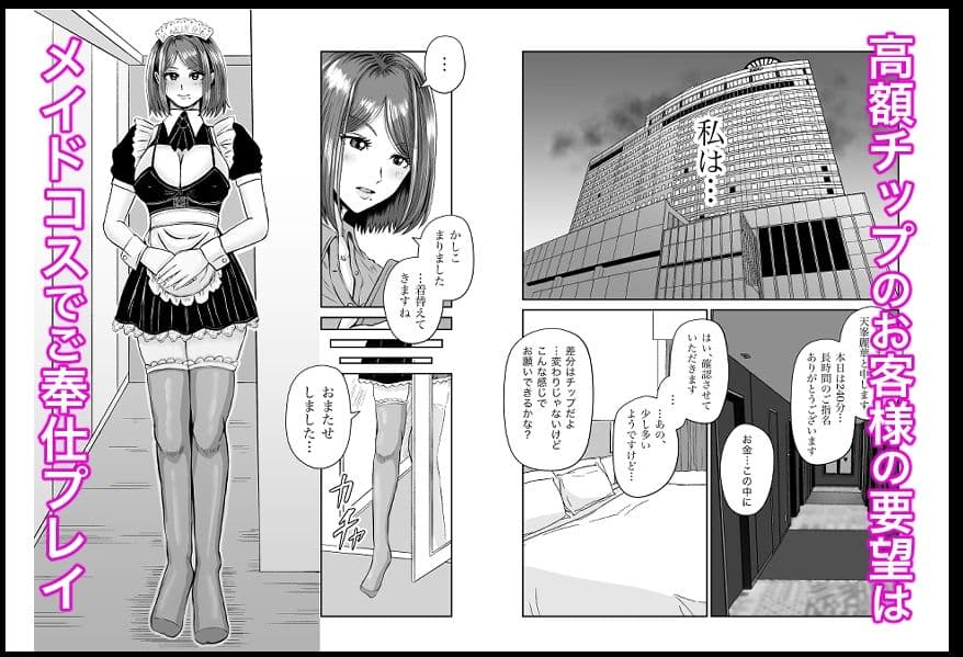 彼女のねだん7 再会と想いと彼女の仕事 淫乱メイドのおねだりご奉仕 サンプル 5