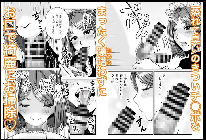 彼女のねだん7 再会と想いと彼女の仕事 淫乱メイドのおねだりご奉仕 サンプル 7