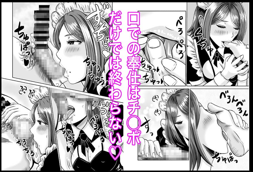 彼女のねだん7 再会と想いと彼女の仕事 淫乱メイドのおねだりご奉仕 サンプル 9