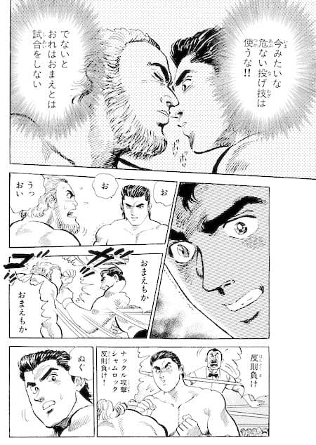 シャムロック＋下校最強タッグ サンプル 1