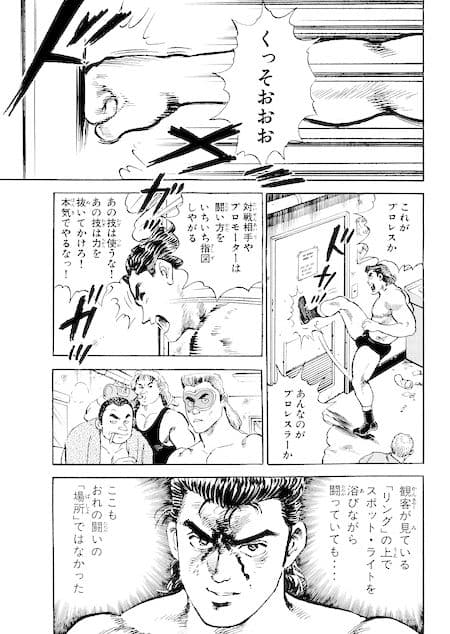 シャムロック＋下校最強タッグ サンプル 2