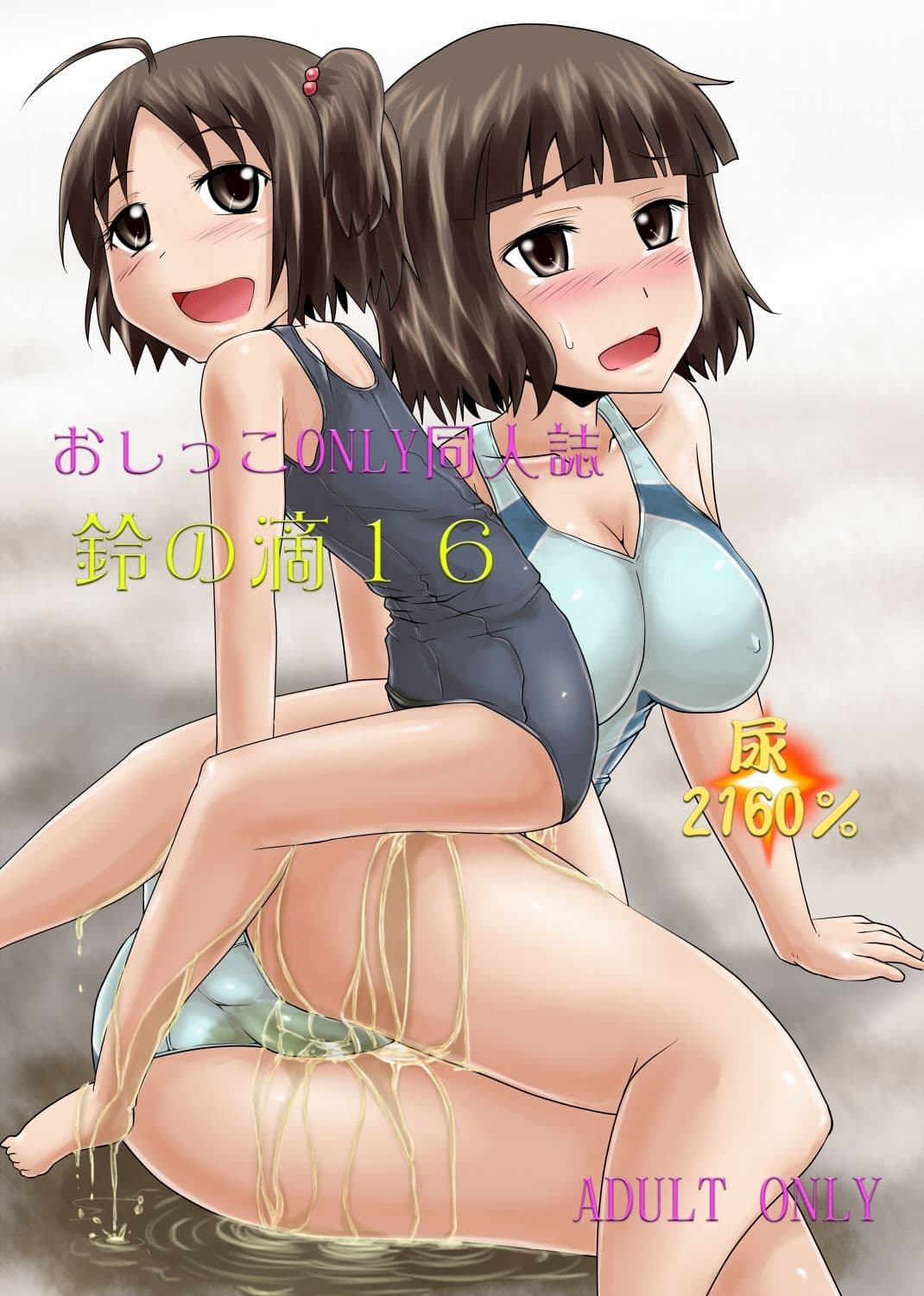 鈴の滴16 サンプル 1