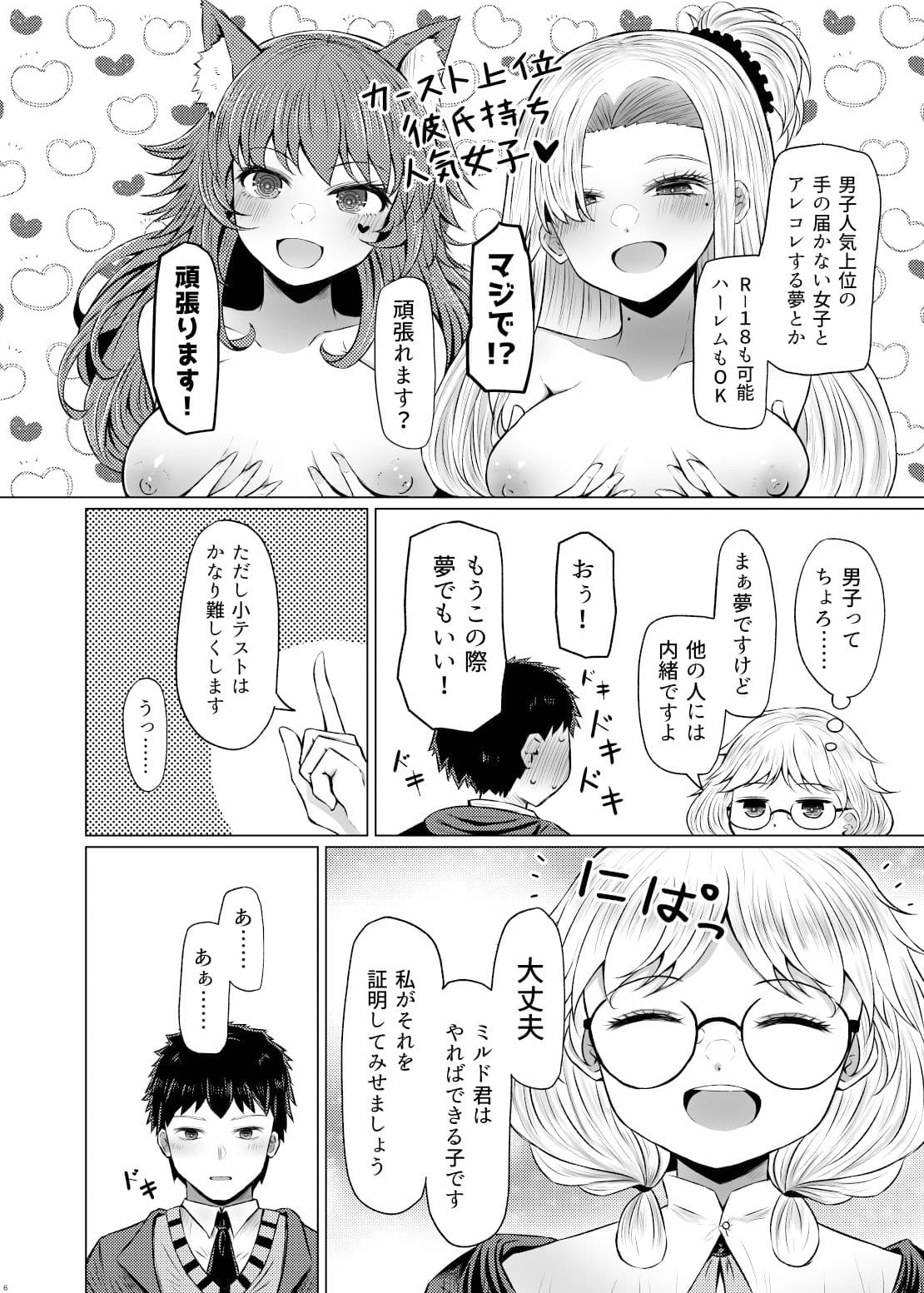 明晰夢魔術でご褒美H・・・・・・なんで私を指名するんですか？ サンプル 2