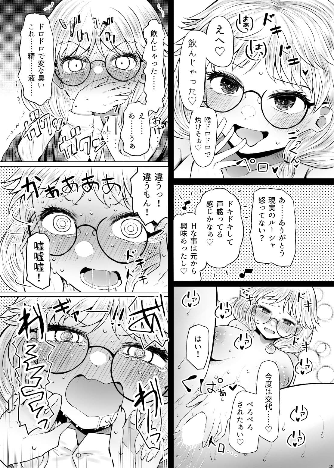 明晰夢魔術でご褒美H・・・・・・なんで私を指名するんですか？ サンプル 4