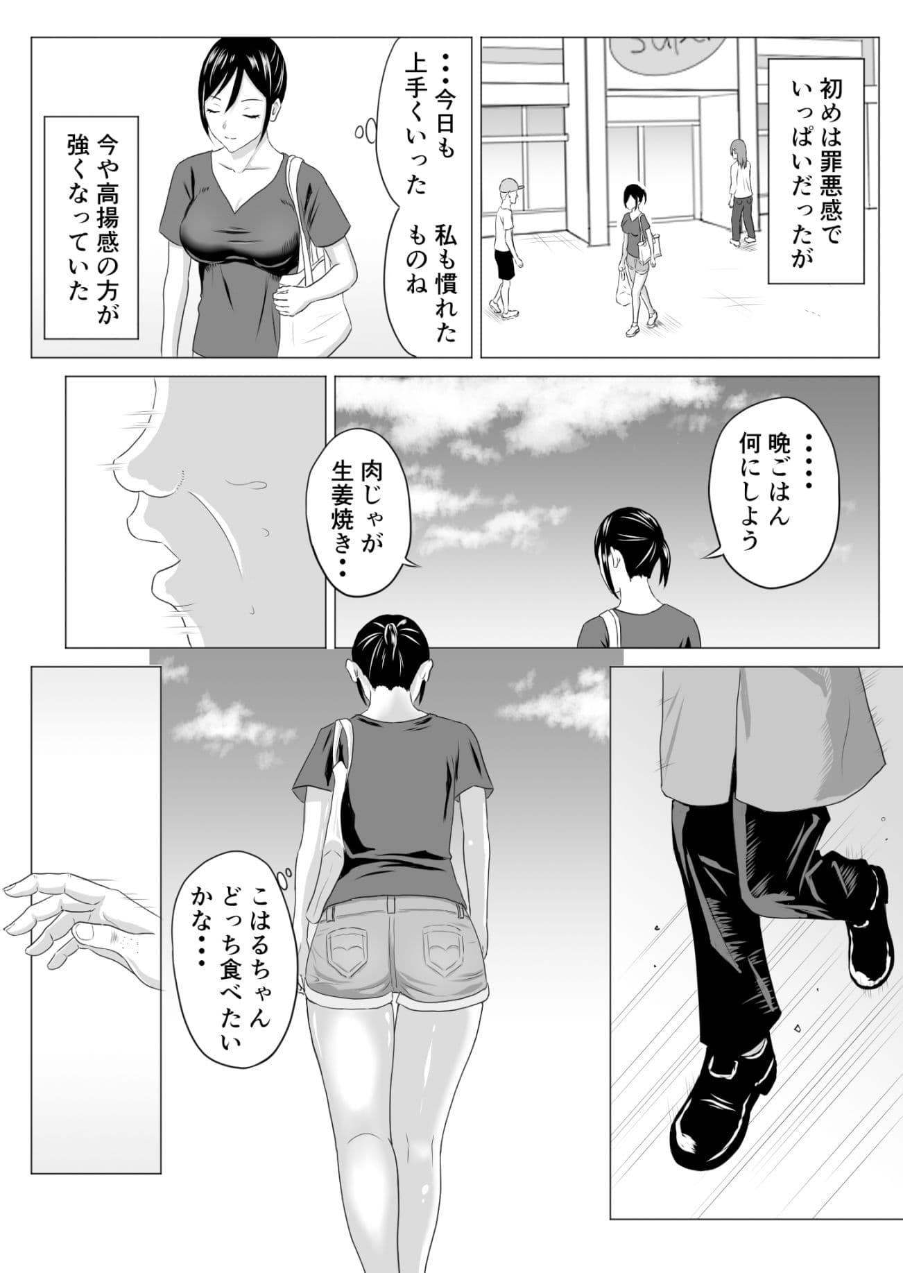奥さん、レジ通してない商品ありますよね? サンプル 2