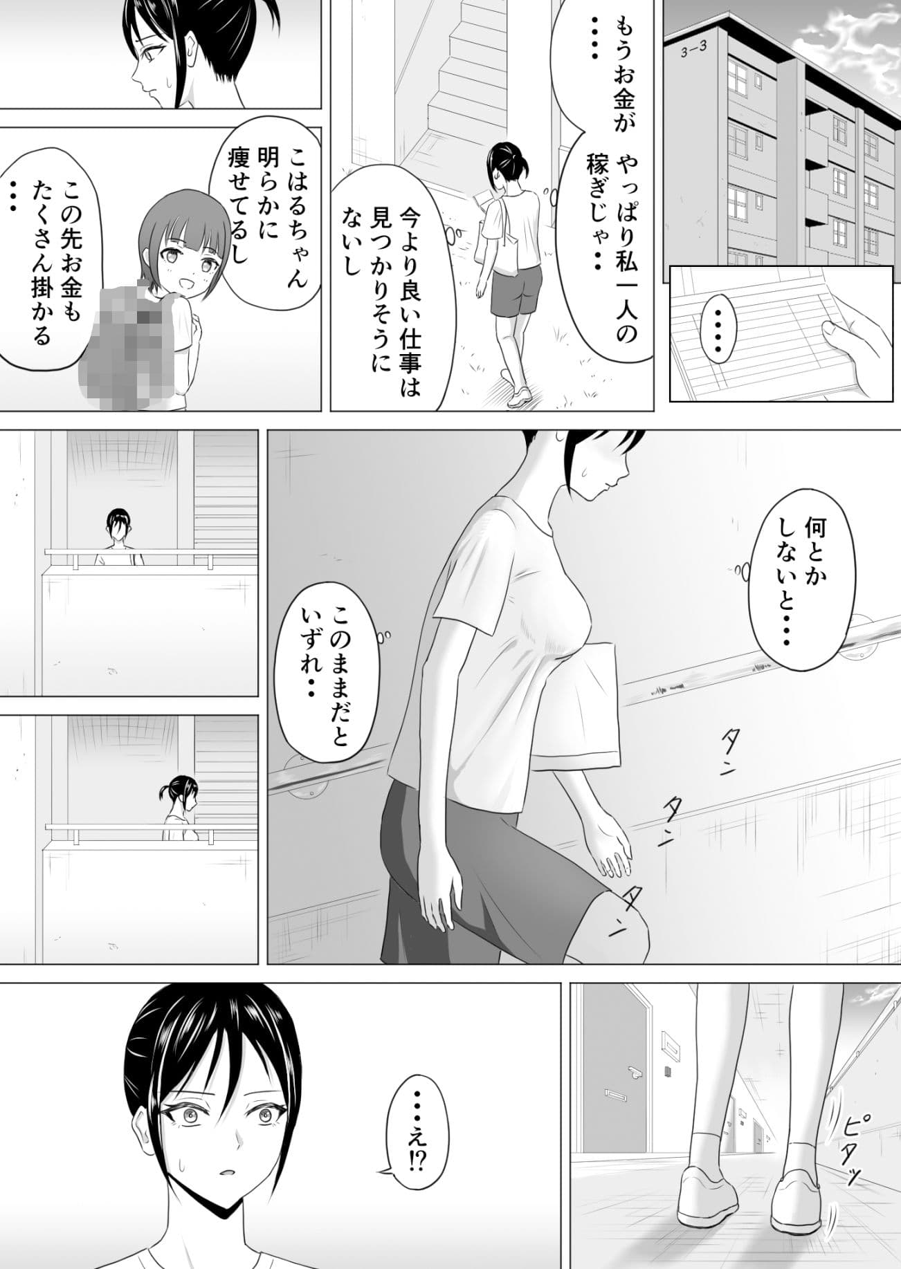 奥さん、レジ通してない商品ありますよね? サンプル 7