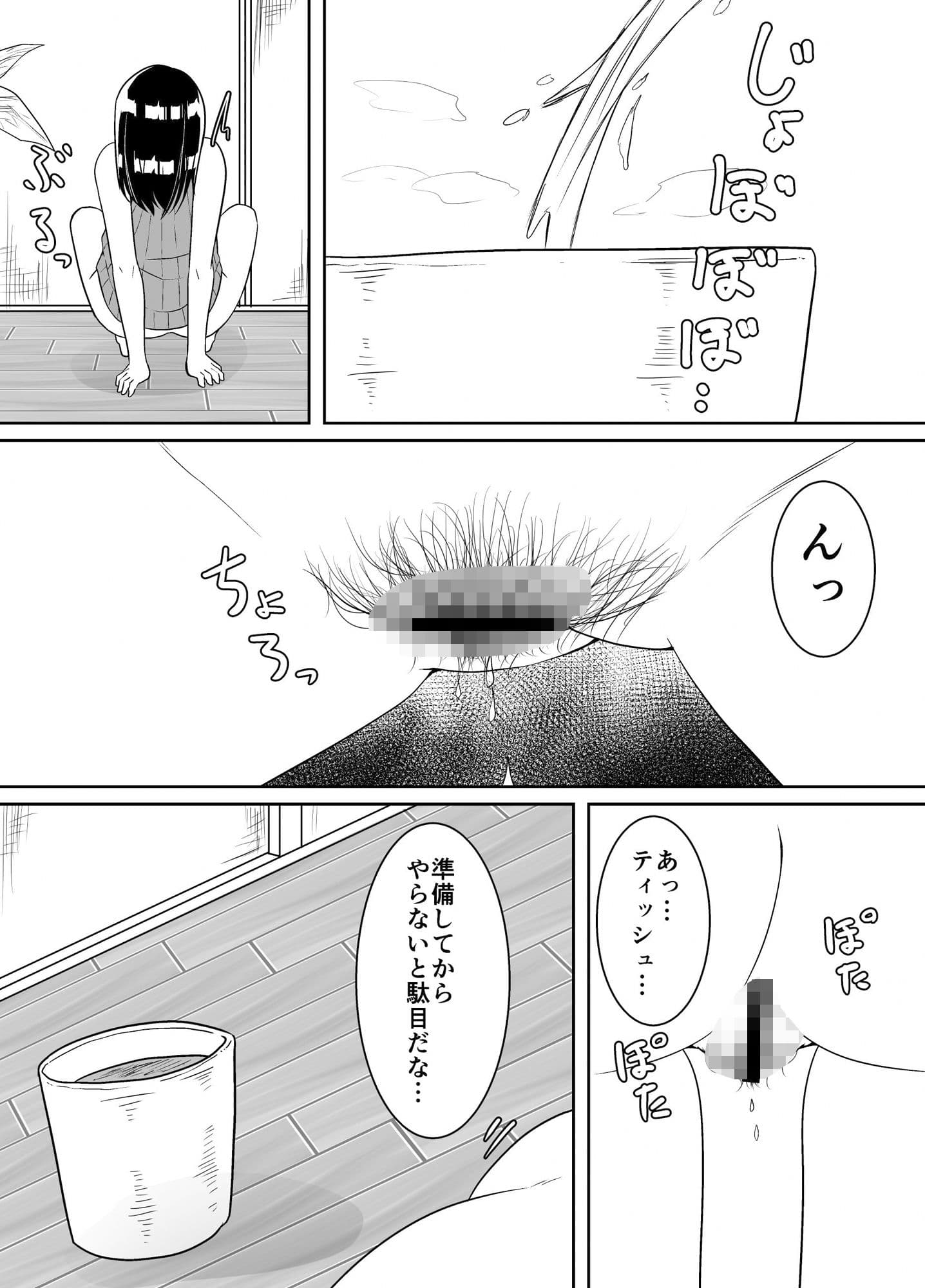 植物みたいな触手を育てるお話 サンプル 1