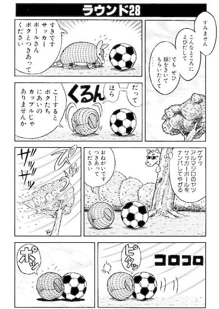 いきなりバックドロップ犬1＋2 サンプル 5
