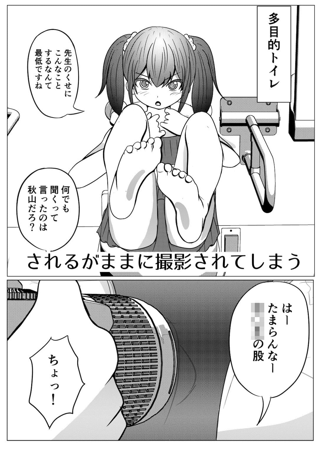隠れて水着撮影会に出てた非合法〇〇生お仕置き生セックス サンプル 4